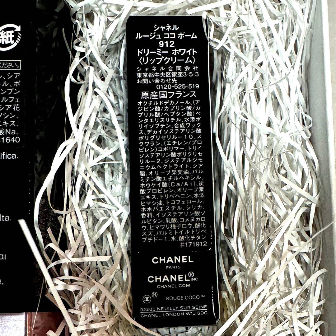 シャネル ル リフト ラ クレーム マン ハンドクリーム、リップバームセット