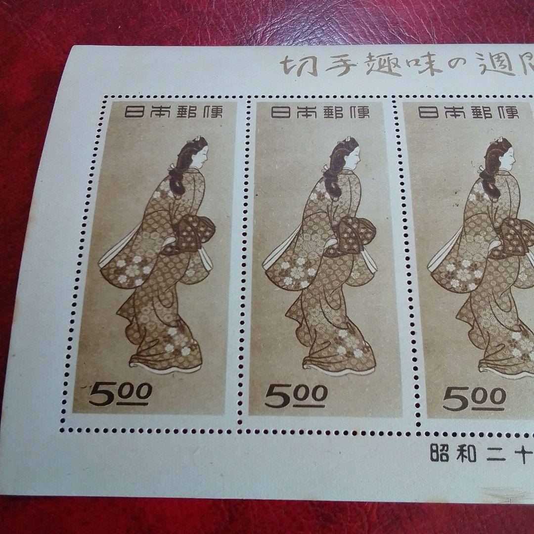 銭単位切手　趣味週間記念　昭和23年　見返り美人　5面シート　9800円