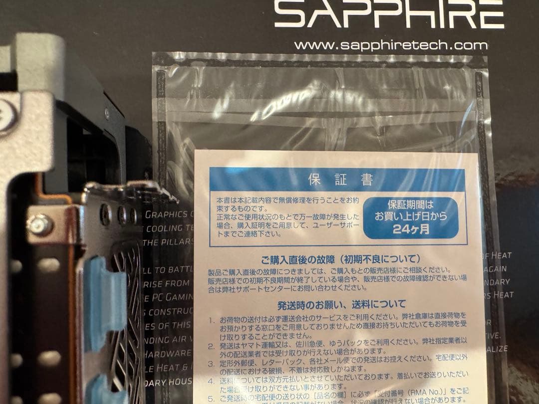 Sapphire NITRO+ RX7900XT OC 20G別売RGBファン付