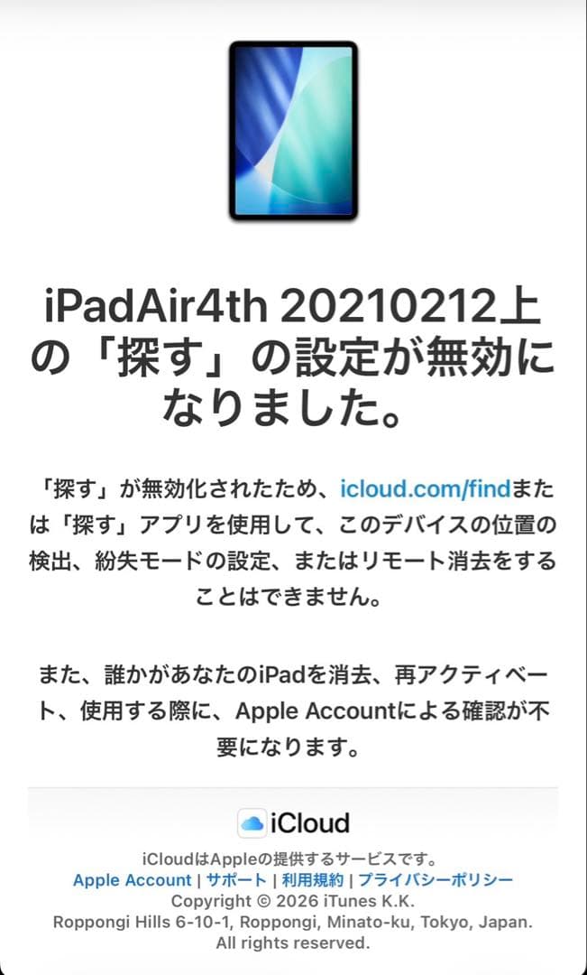 【大容量256GB】iPad Air 第4世代 Wi-Fi 付属品完備