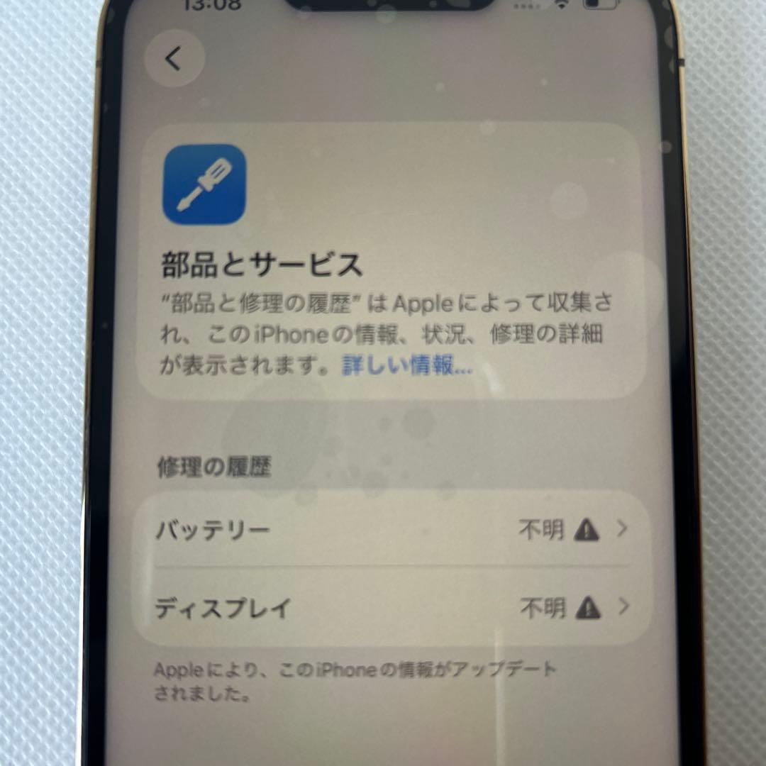 iPhone 13 Pro 128GB 本体バッテリー100%