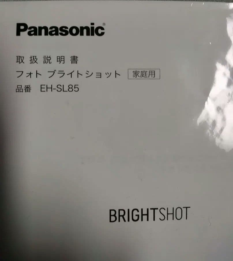 Panasonic EH-SL85 フォトブライトショット 美顔器