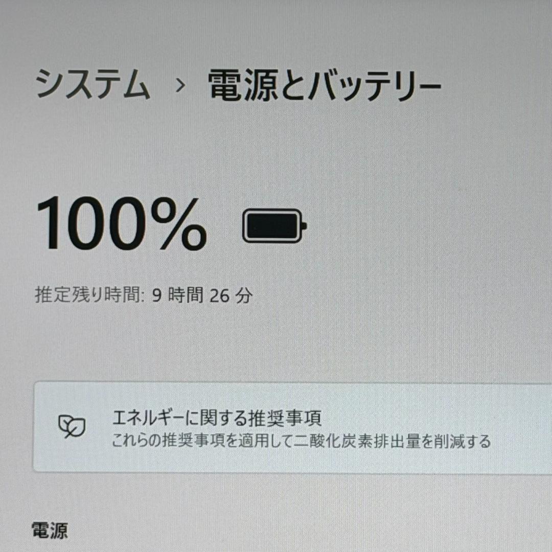 ハイスぺ❗バッテリー良好❗ dynabook i5 11世代 16G 256GB
