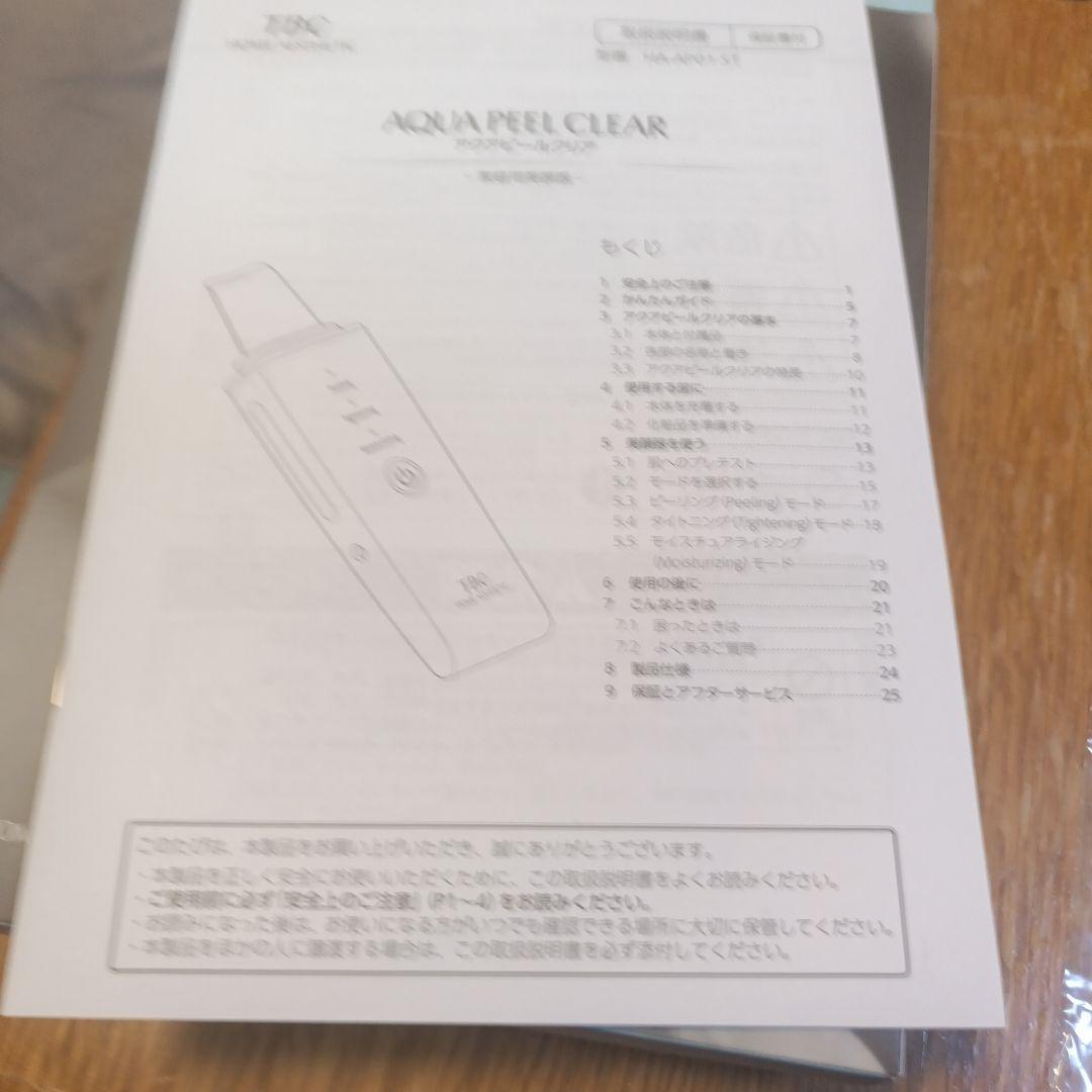 TBC アクアピールクリア ピーリング 美顔器