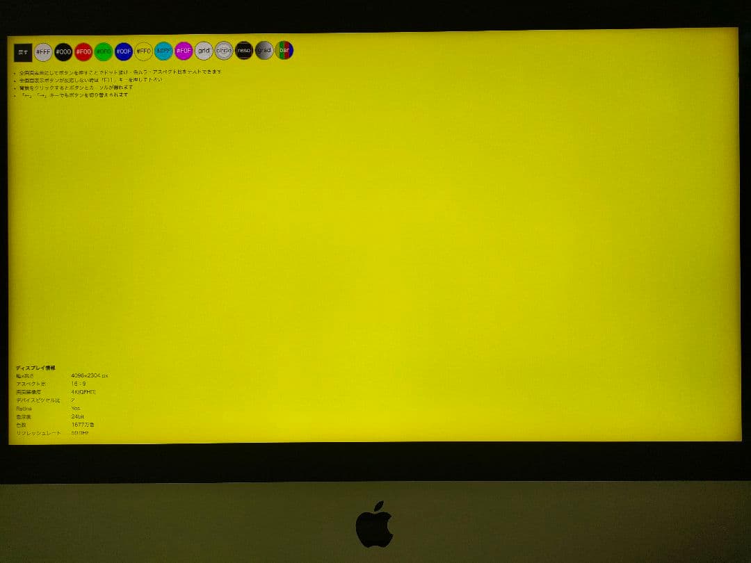 Apple iMac2017 32GB 1TBSSDCorei7　化粧箱あり