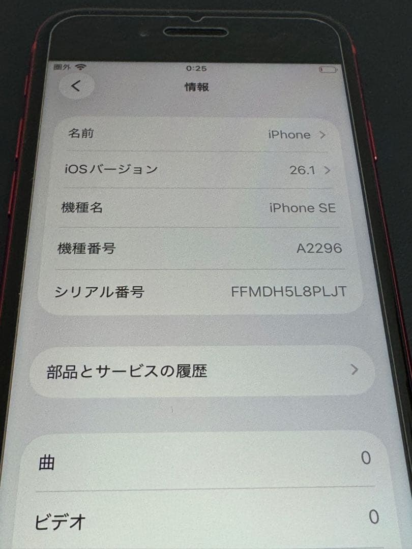 iPhone SE第2世代 64gb プロダクトレッド