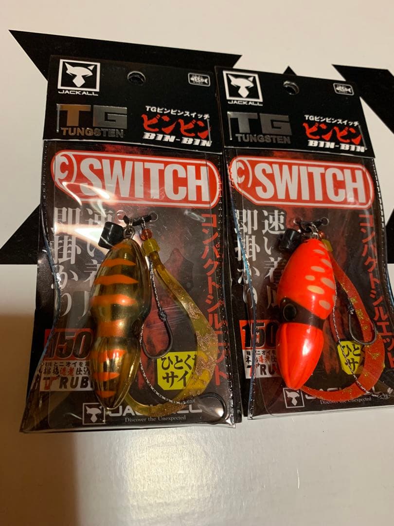 JACKALL ビンビンスイッチTG150㌘セット