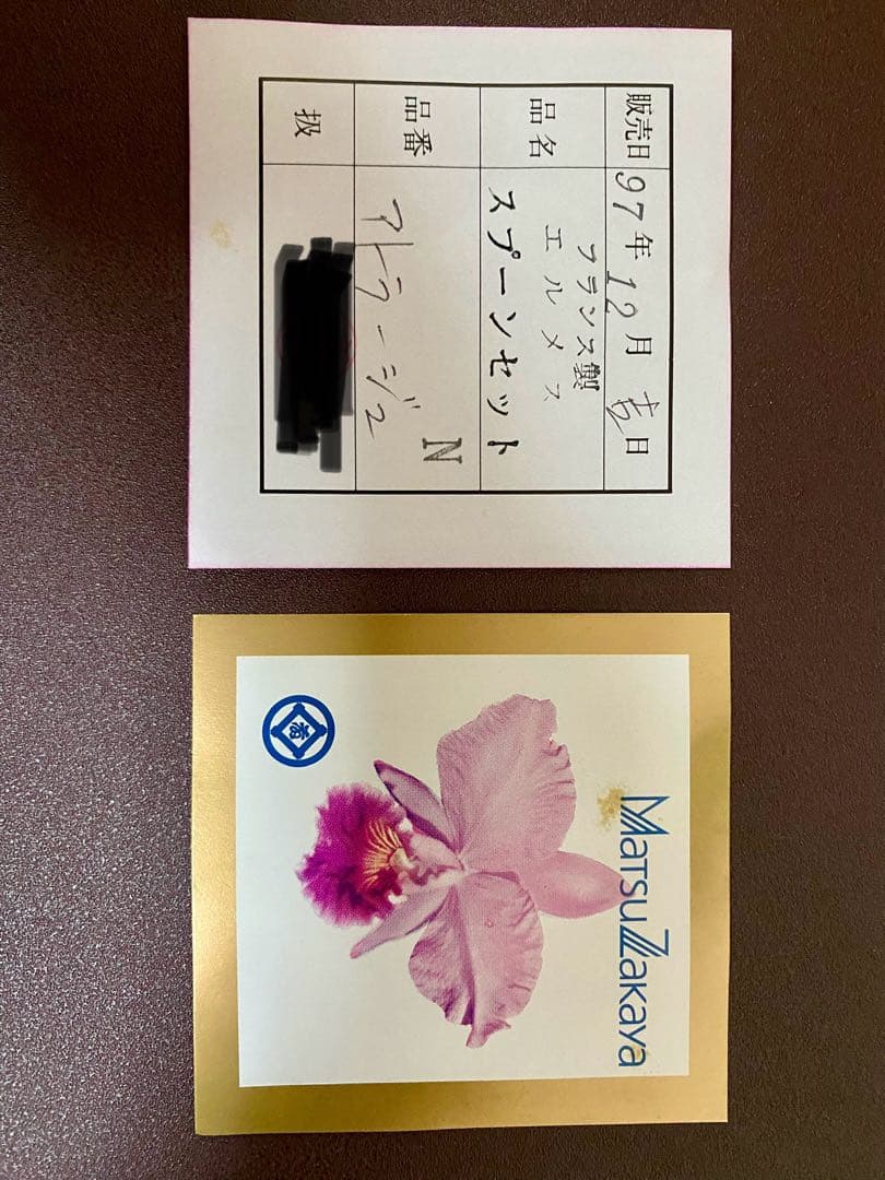 Hoop　エルメス　スプーンセット　アトラージュ