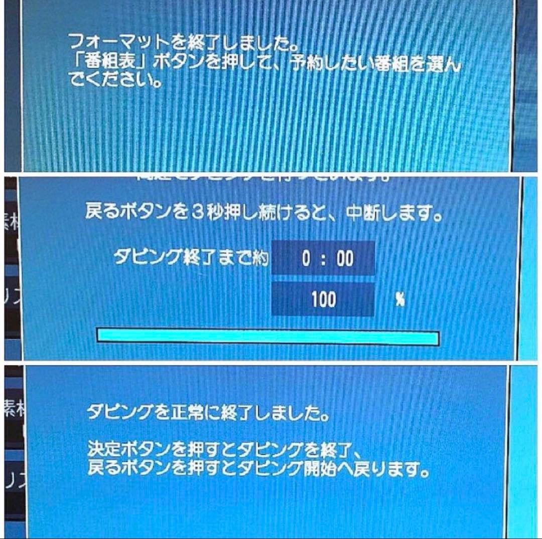 貴重 動作良好VHS機能搭載 PanasonicパナソニックDMR-BR670V