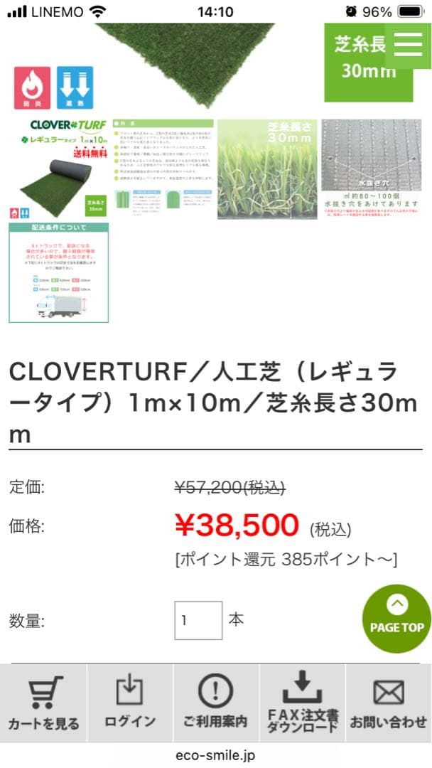 クローバーターフ(CLOVER) 人工芝 30mm 1m x 10m