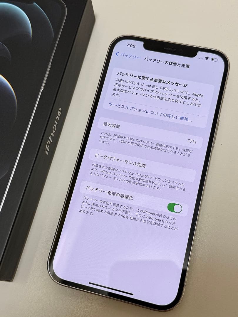 iPhone 12 Pro Max シルバー 128GB SIMフリー