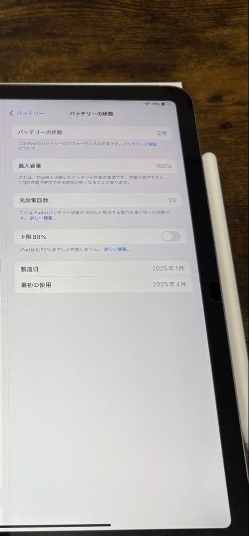 iPadAir(M3)11インチWiFiモデル Apple Pencil Pro