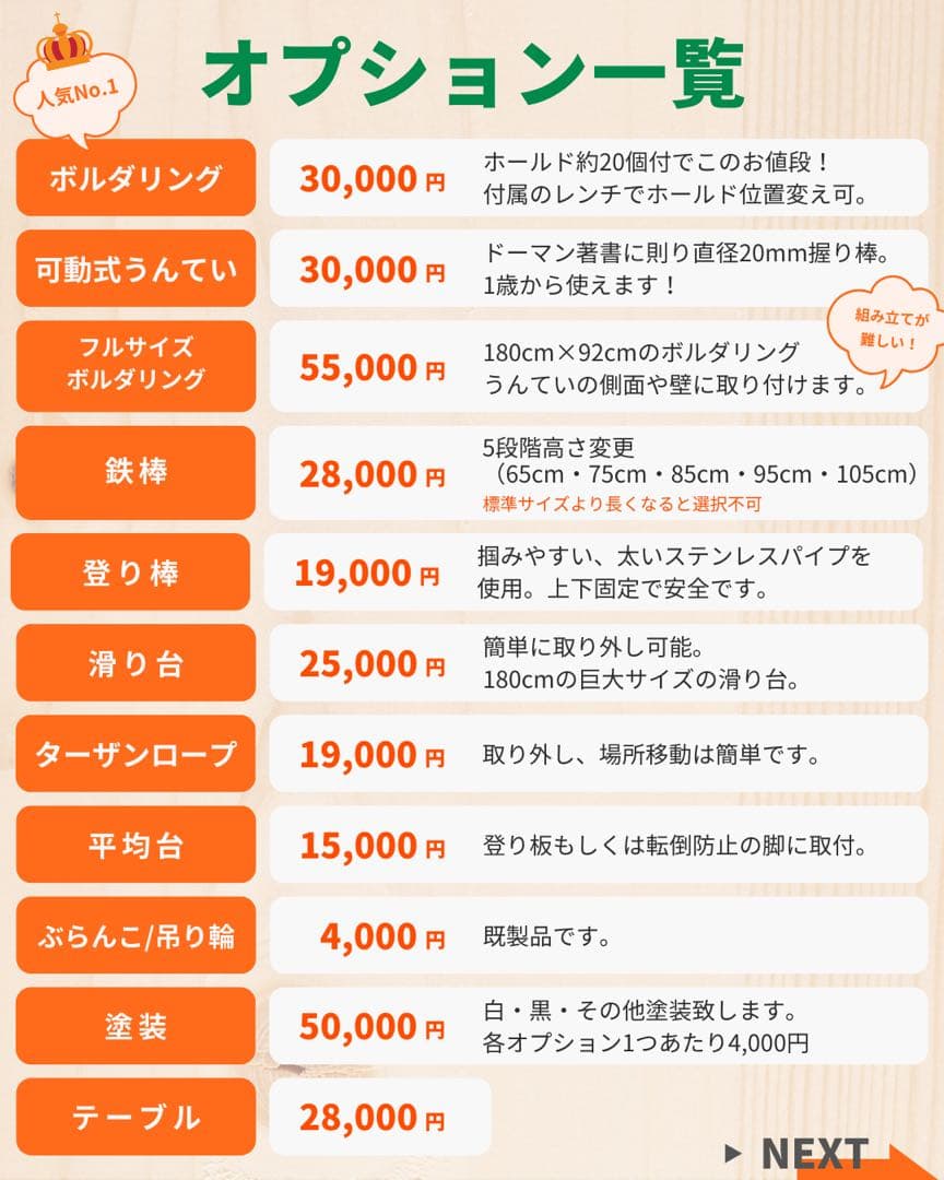 うんてい　室内うんてい　ボルダリング　大型遊具