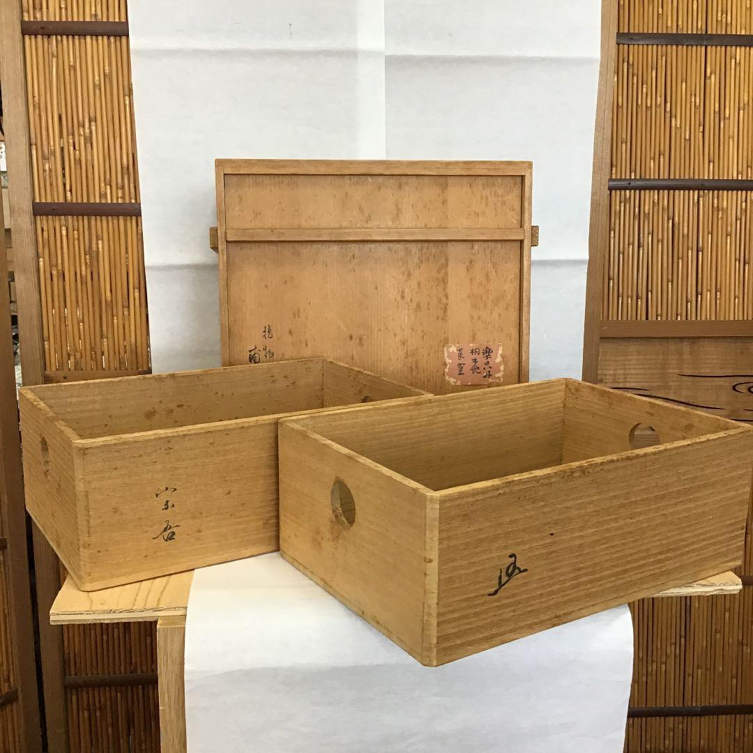 ￼骨董品　茶道具 莨盆 樂只好 桐生地 莨盆 一対 甫斎　造　N55TB