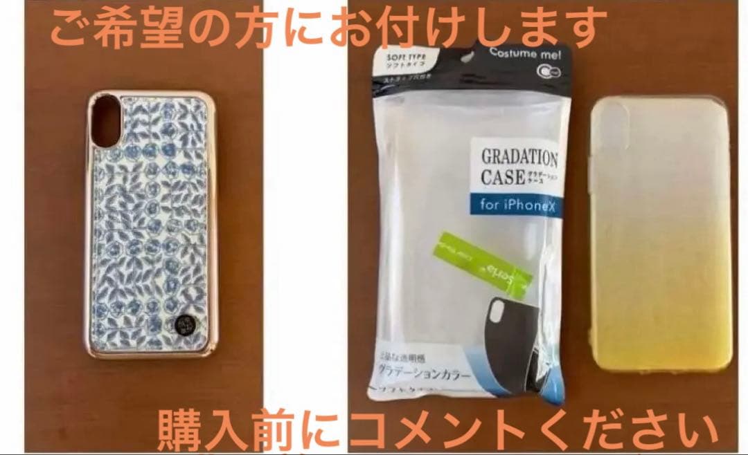 iPhoneX 256GB バッテリー88%