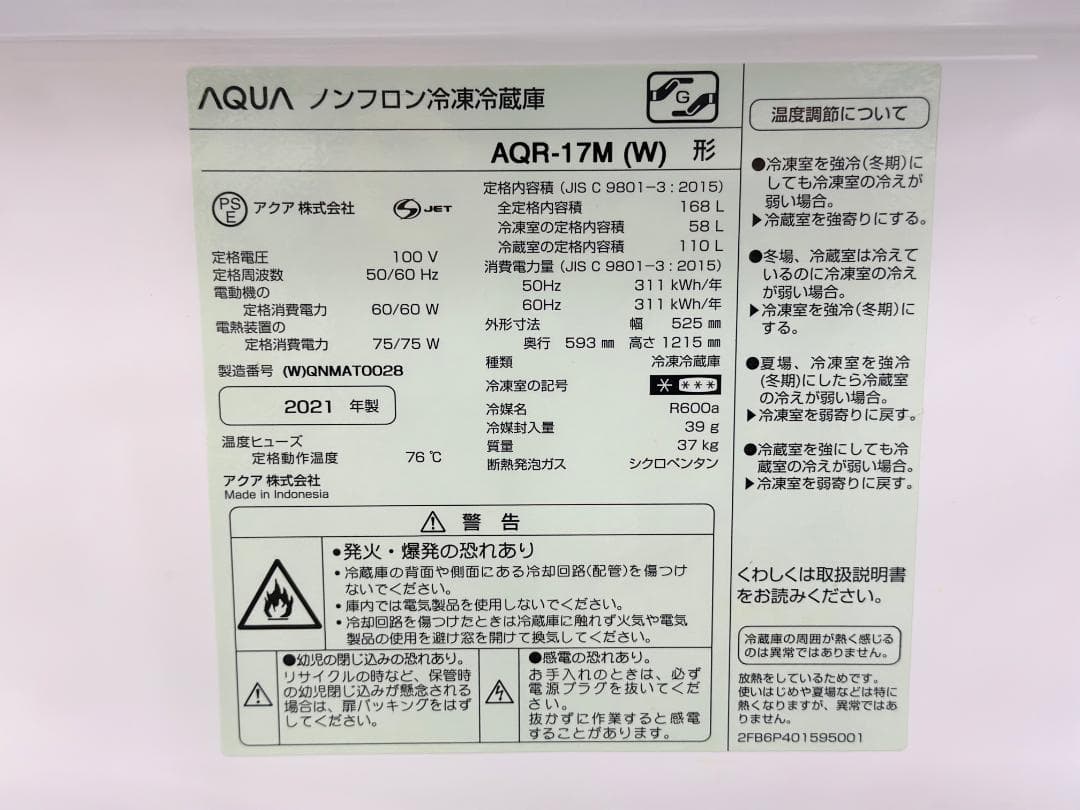 【お得！アクア家電2点セット！】送料無料！ 洗濯機 冷蔵庫 単身 一人暮らし