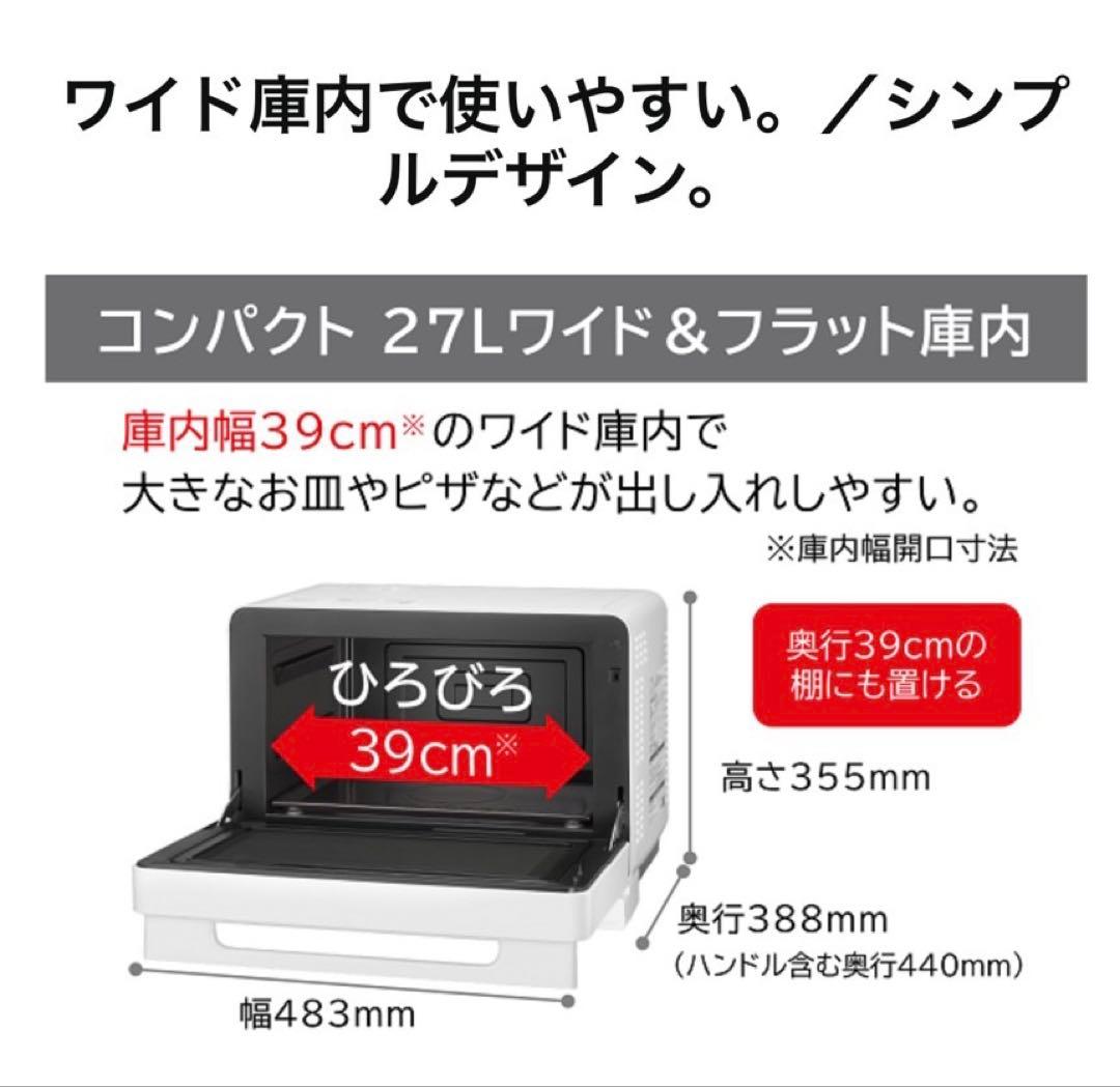 【新品・未開封】日立 オーブンレンジ MRO-F6C W(ホワイト)
