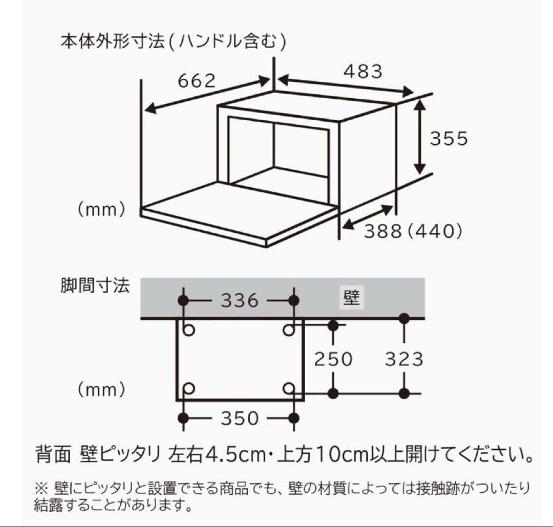 【新品・未開封】日立 オーブンレンジ MRO-F6C W(ホワイト)
