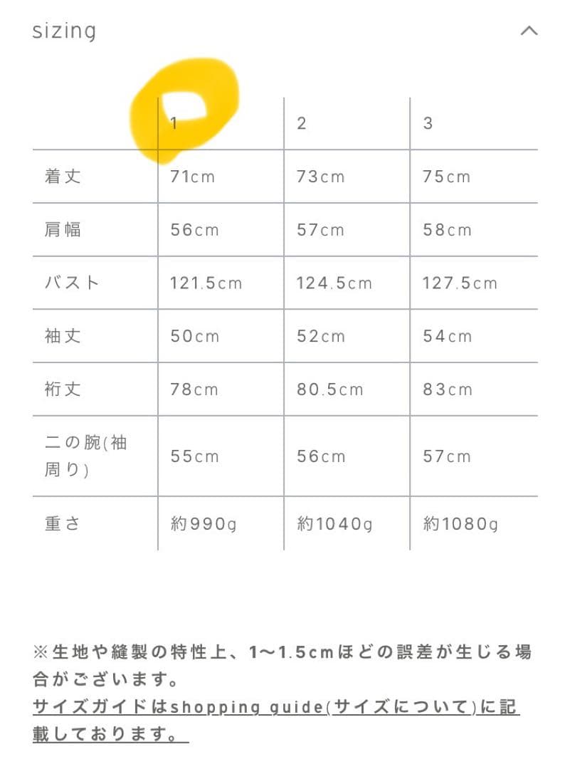 crewre リバーフーデッドミドルコート サイズ1