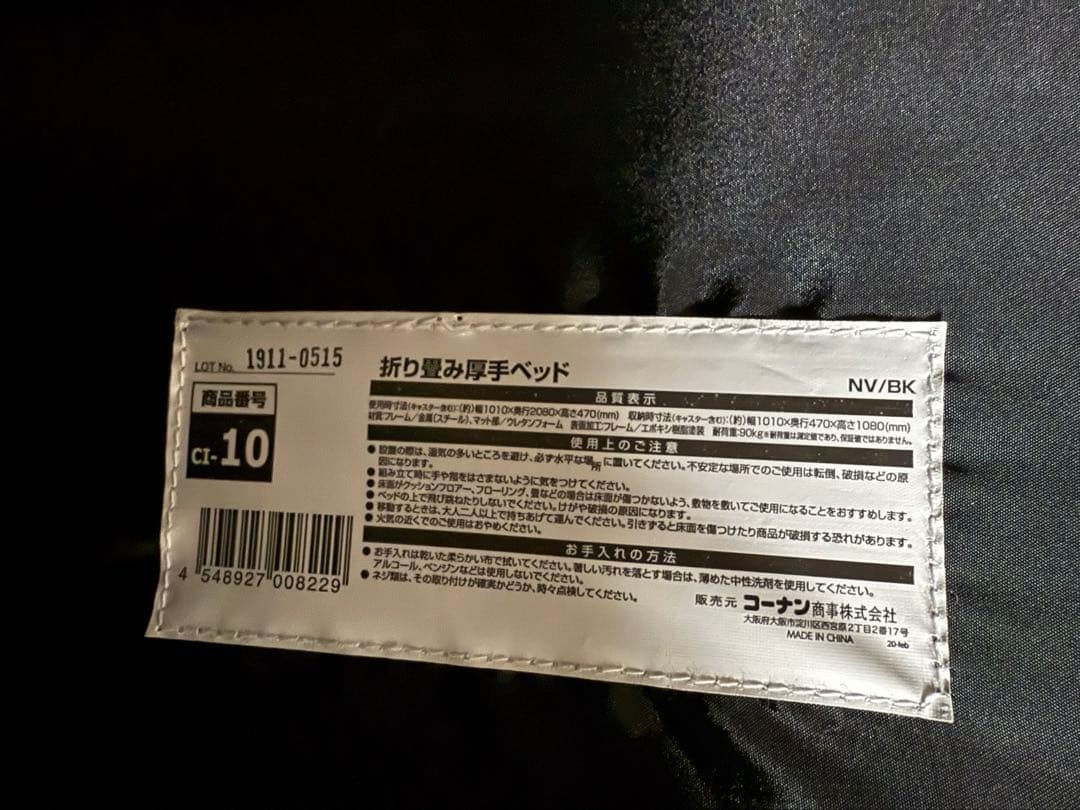 折りたたみベッド シングルサイズ