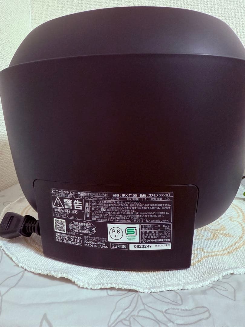 タイガー土鍋ご泡火炊き　圧力IH 5.5合 JRX-T100 2023