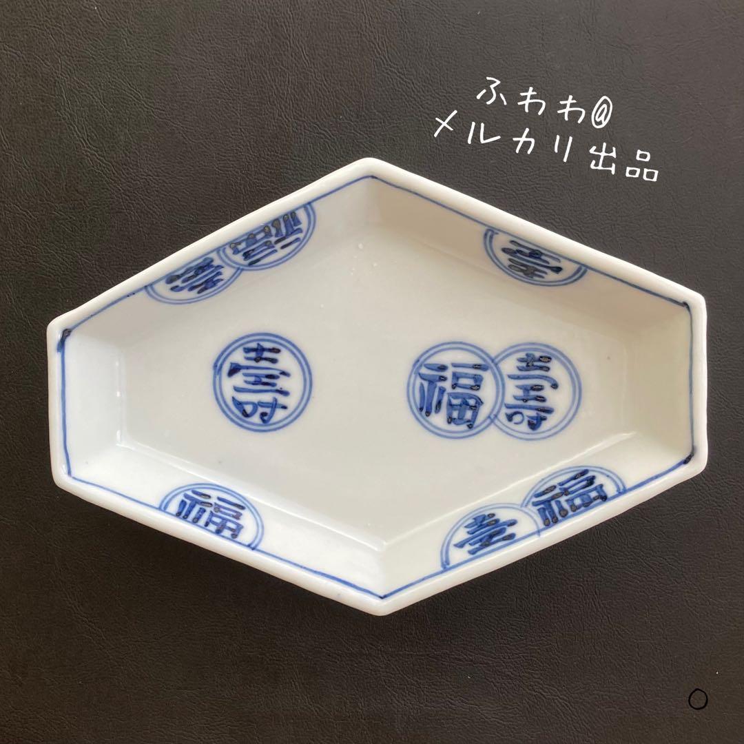 福壽舟形皿菱形皿　変形皿　長皿　器　工房あめつちや統制陶器、アコメヤや景徳鎮好き