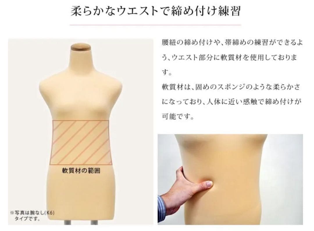 日本製 和装用トルソー