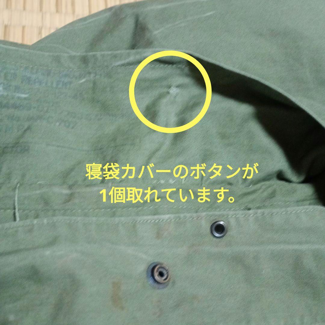 【米軍放出品】 寝袋/羽毛 ＆ 寝袋カバー ARCTIC LARGE