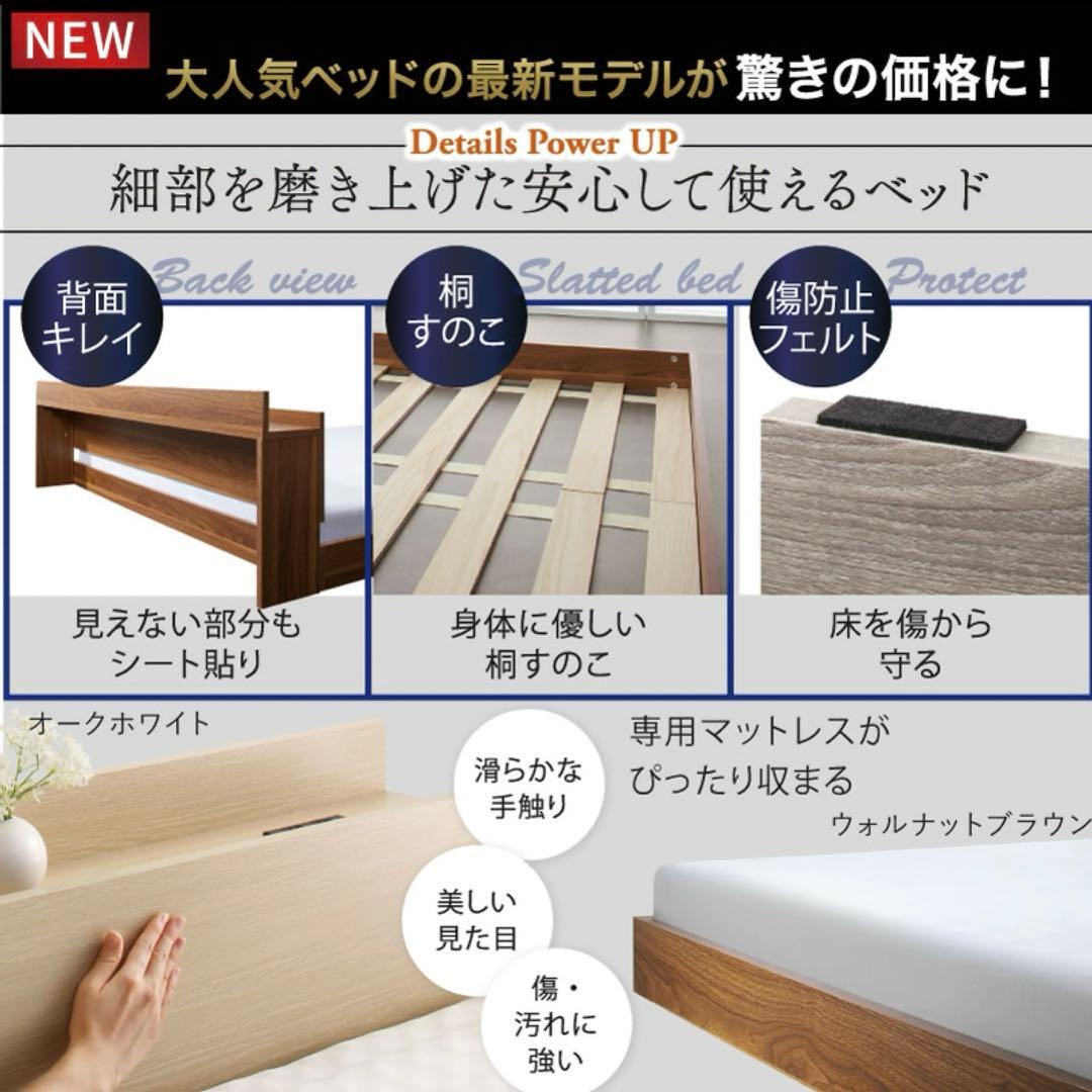 新品未使用品 インテローグ SD ベッドフレームのみ