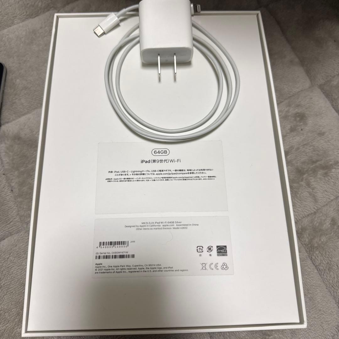 Apple iPad 代9世代　64GB Wi-Fi シルバー