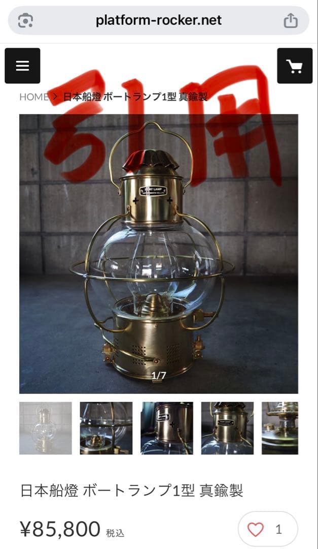 【希少！】Nipponsento Boat Lamp オイルランプ