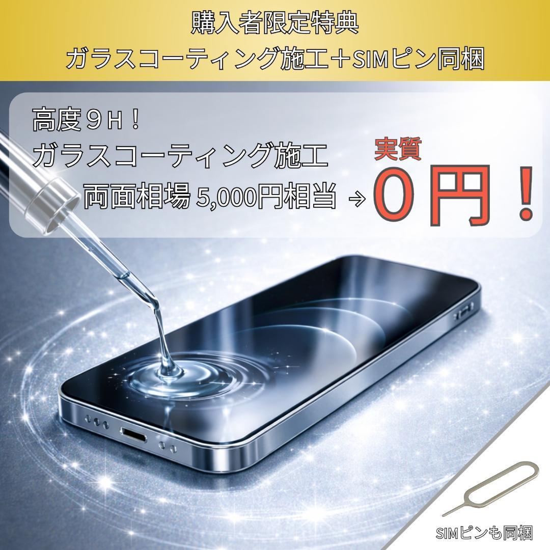 iPhone12 mini 128GB グリーン SIMフリー 本体 B美品