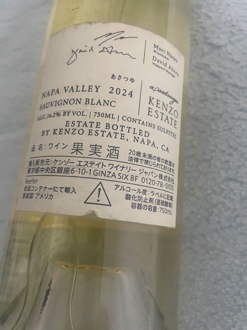 値下あさつゆSauvignon Blanc 2024 Napa Valley