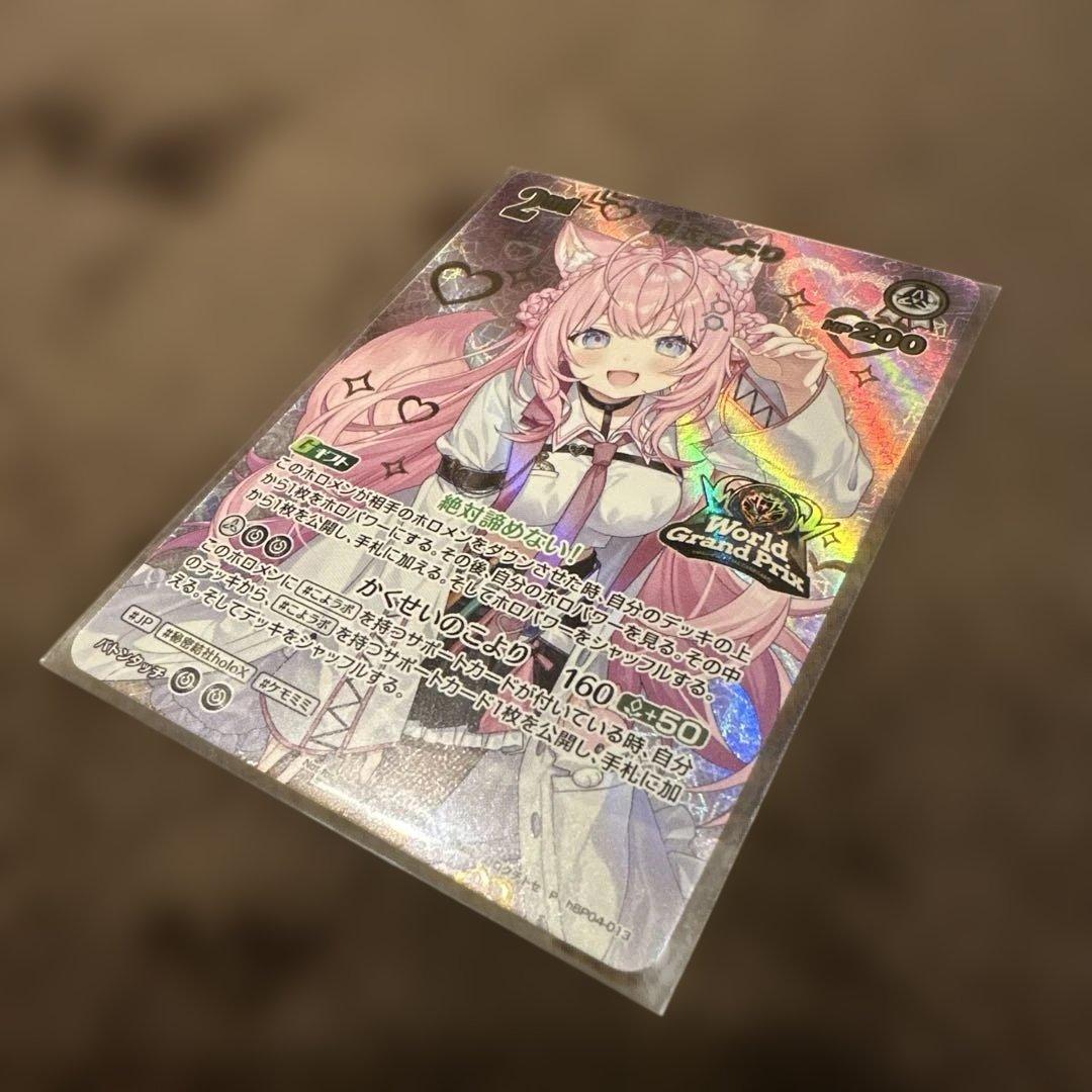 新品未開封 プロモ 博衣こより WGP25-26大会本戦カードTOP16 ホロカ