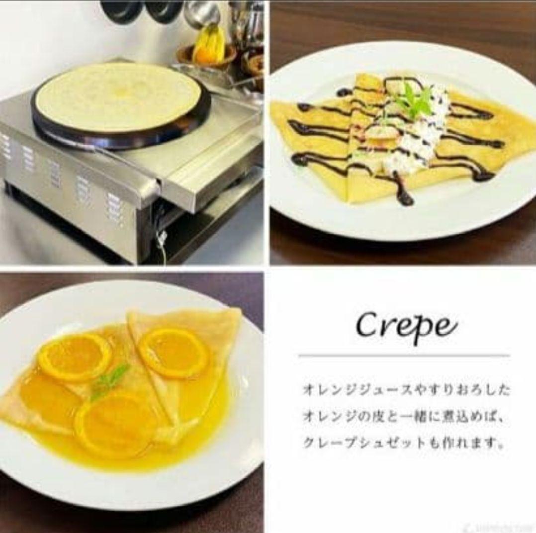 新品未開封　KIPROSTARクレープメーカー PRO-40CRP