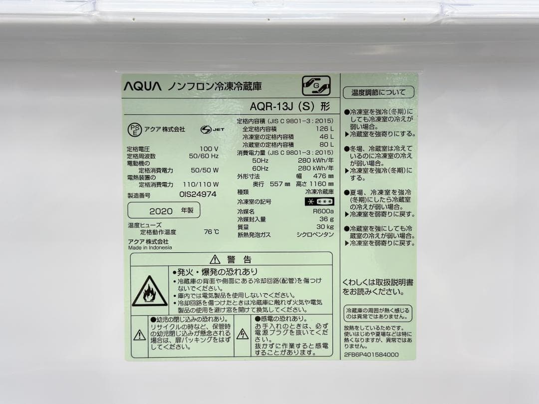 Aimei【アクアお得家電2点セット！】送料無料！ 洗濯機 冷蔵庫 単身