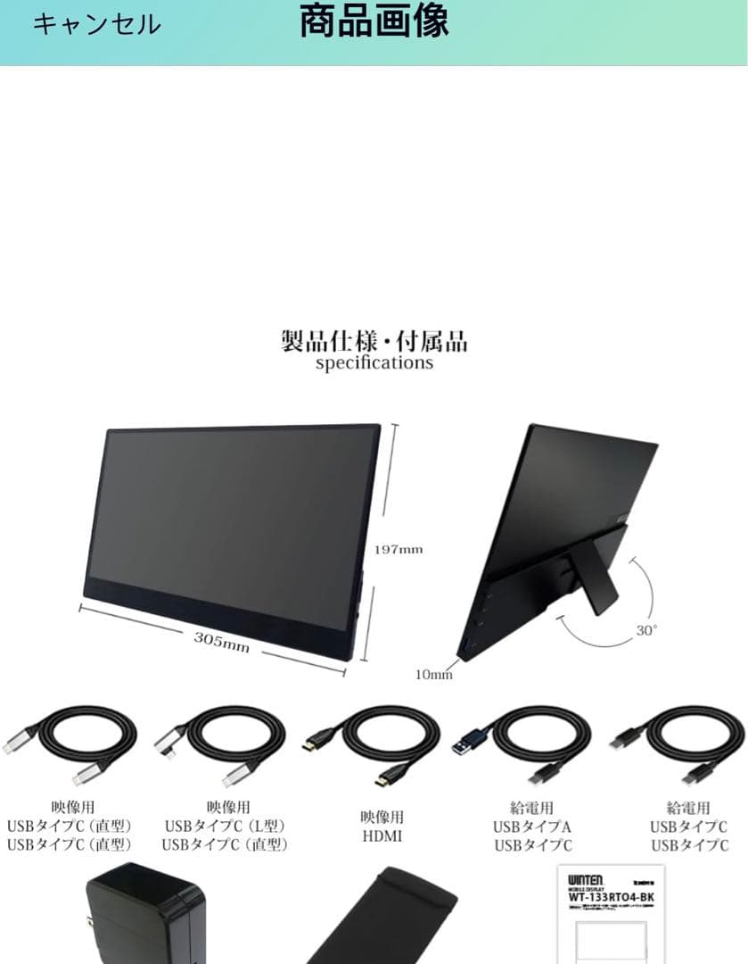 ❤️cocopar 15.6モバイルモニター