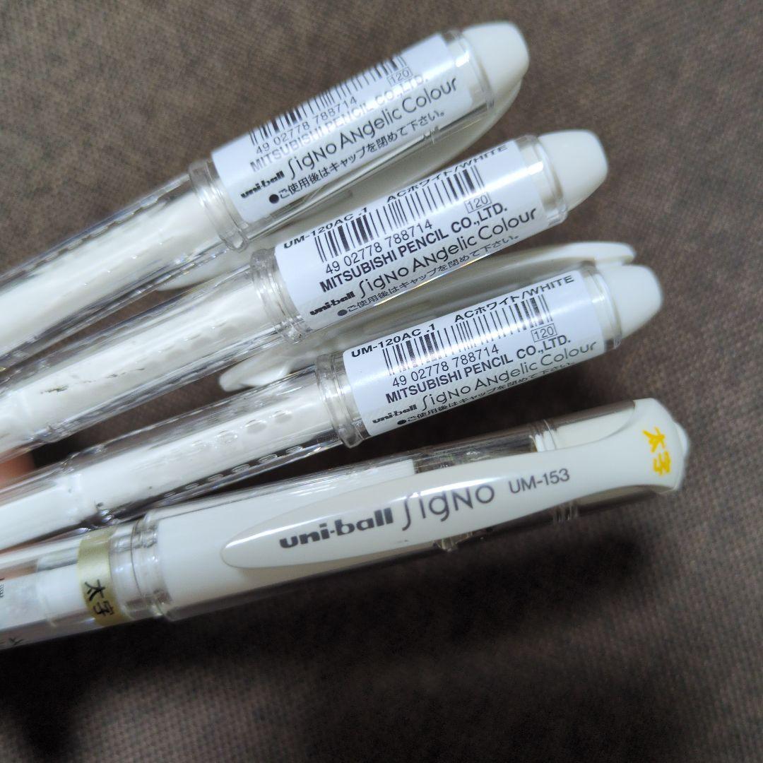 コピックマルチライナー　ホワイト等　まとめ売り