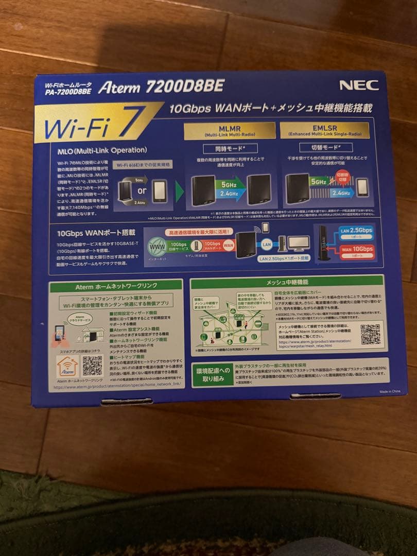 NEC Aterm 7200D8BE Wi-Fi 7 ルーター
