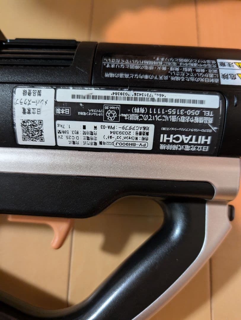 【Turukiti41さま専用】 日立 PV-BH900J バッテリー有 最上位