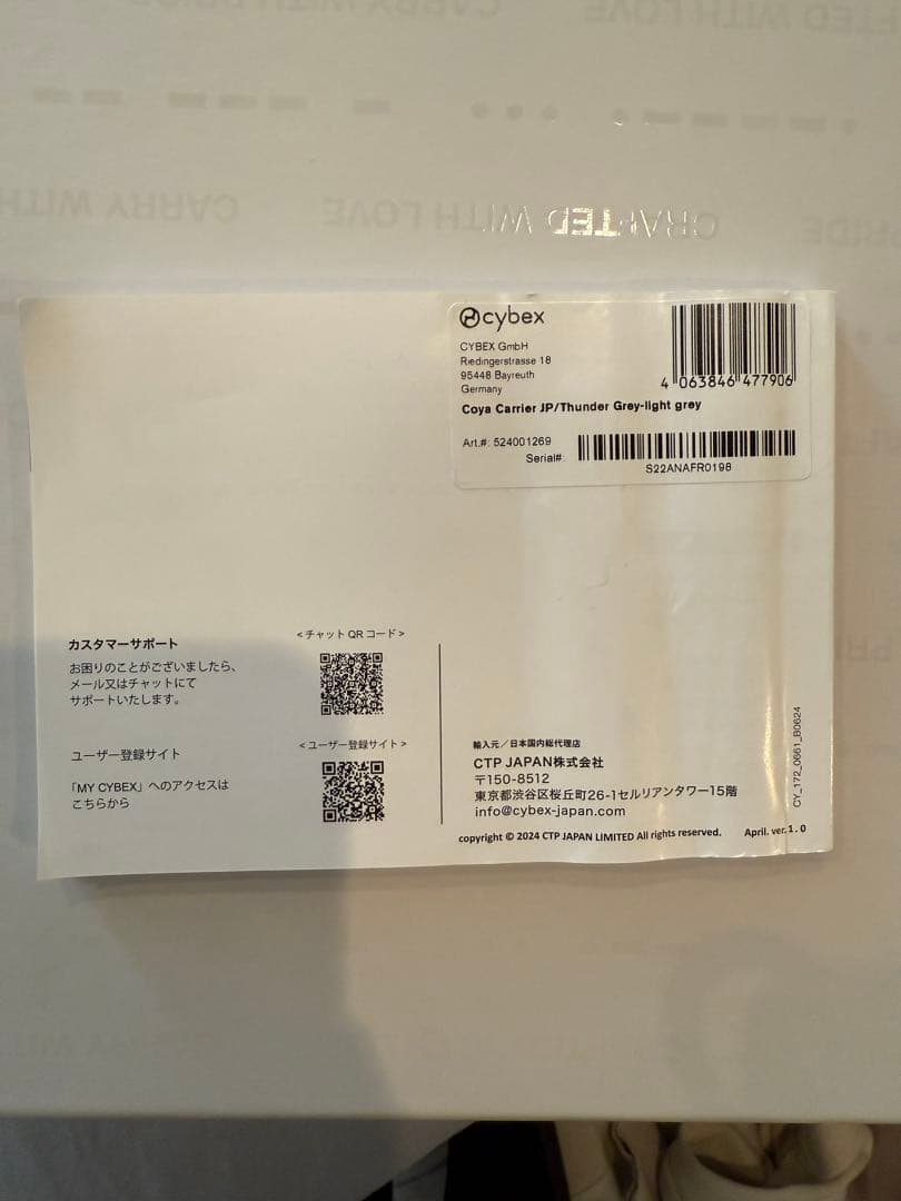 CYBEX コヤキャリア 抱っこ紐 ライトグレー
