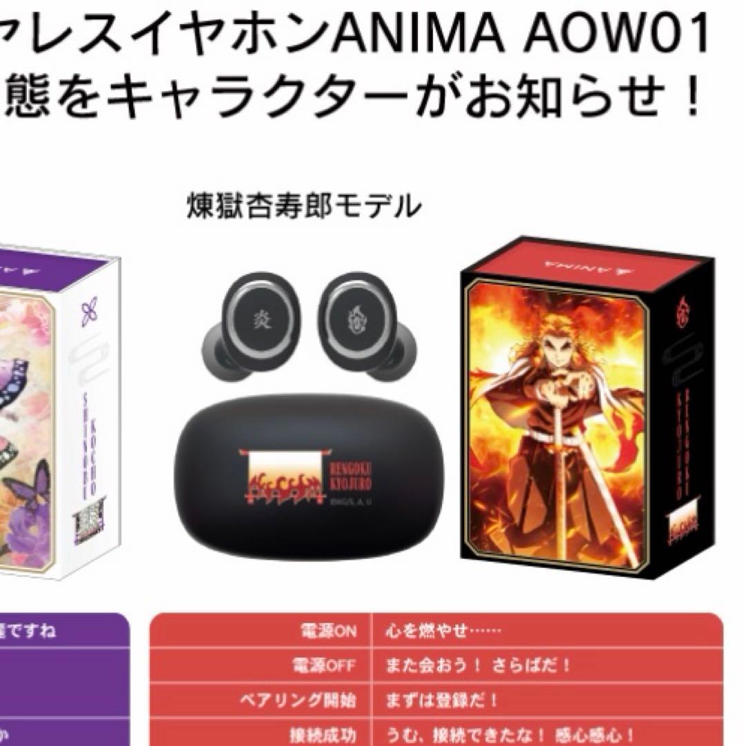 鬼滅の刃　煉獄杏寿郎モデル　ワイヤレスイヤホン　新品　未使用品　最終値下げ