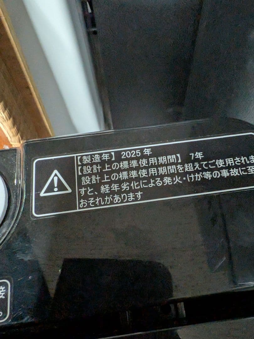か 高年式 家電3点 東芝 ハイセンス 冷蔵庫 洗濯機 特価
