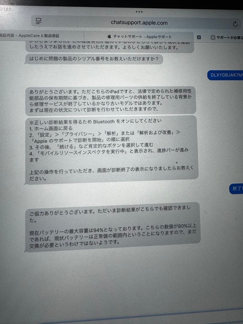 iPad pro 64GB 12.9 Wi-Fi 第3世代 2018