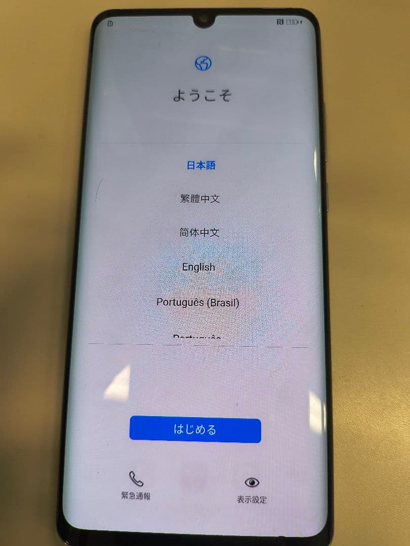 値下げ！ docomo HUAWEI P30 Pro HW02L スマホ本体