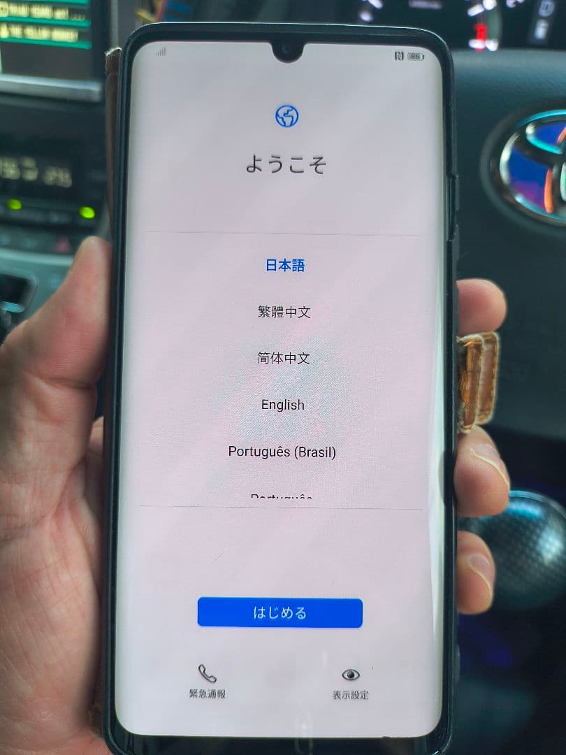 値下げ！ docomo HUAWEI P30 Pro HW02L スマホ本体