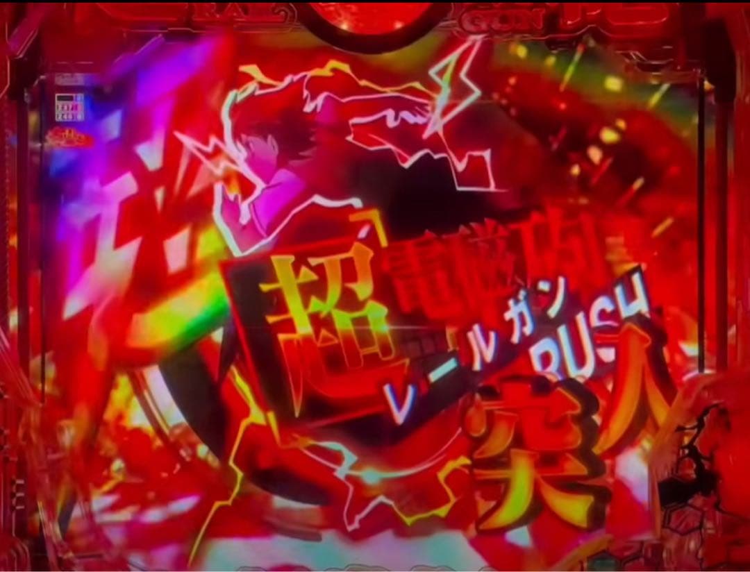 magical！スマパチ とある科学の超電磁砲 LT 167実機！ 送料込