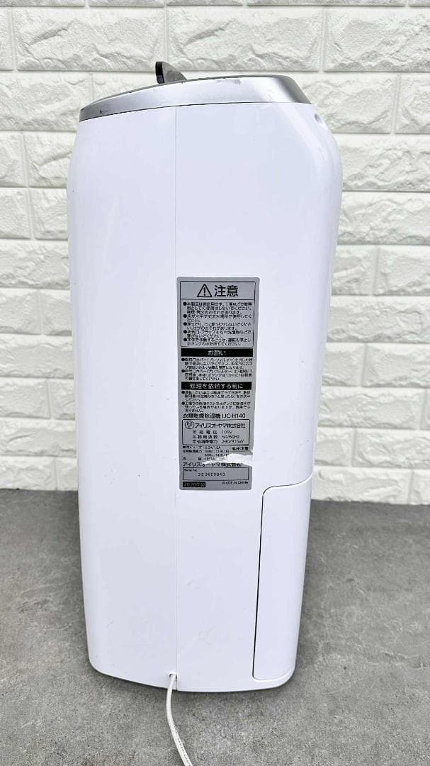 アイリスオーヤマ 衣類乾燥機 LJC-H140 2020年製