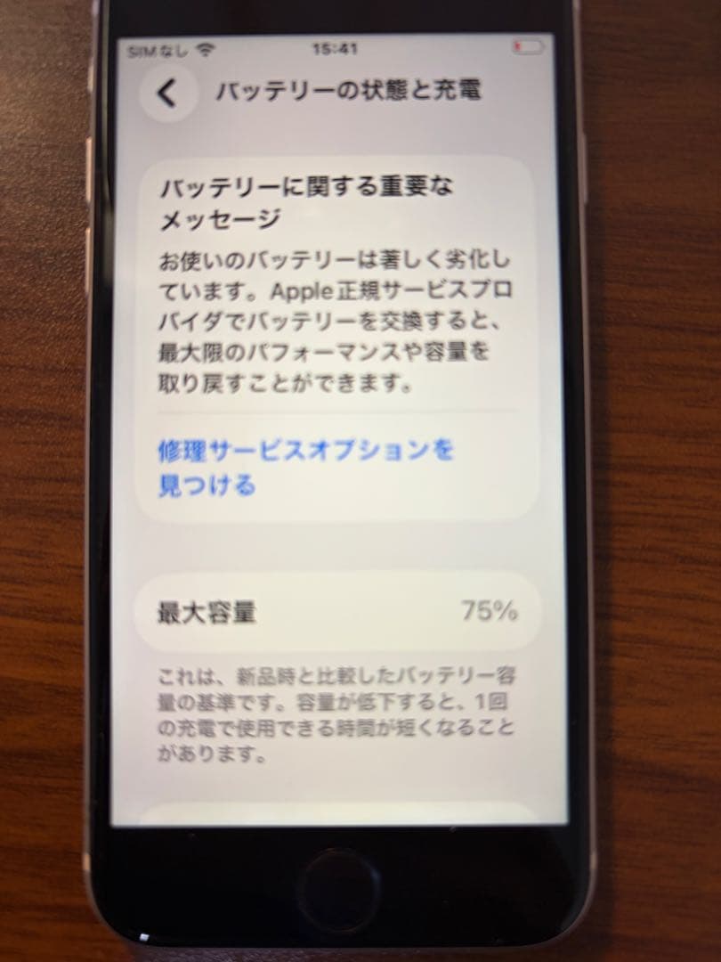 iPhone se2 white ２台