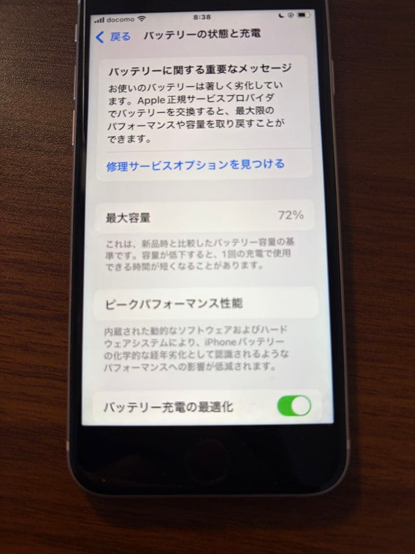 iPhone se2 white ２台